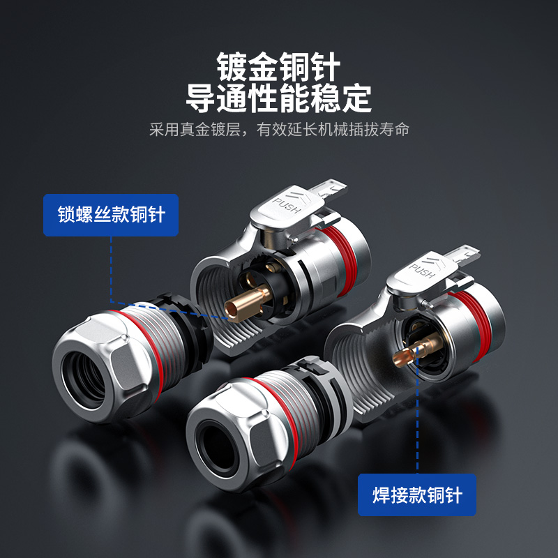PLG20 2芯30A四孔法兰套装全金属焊接正装